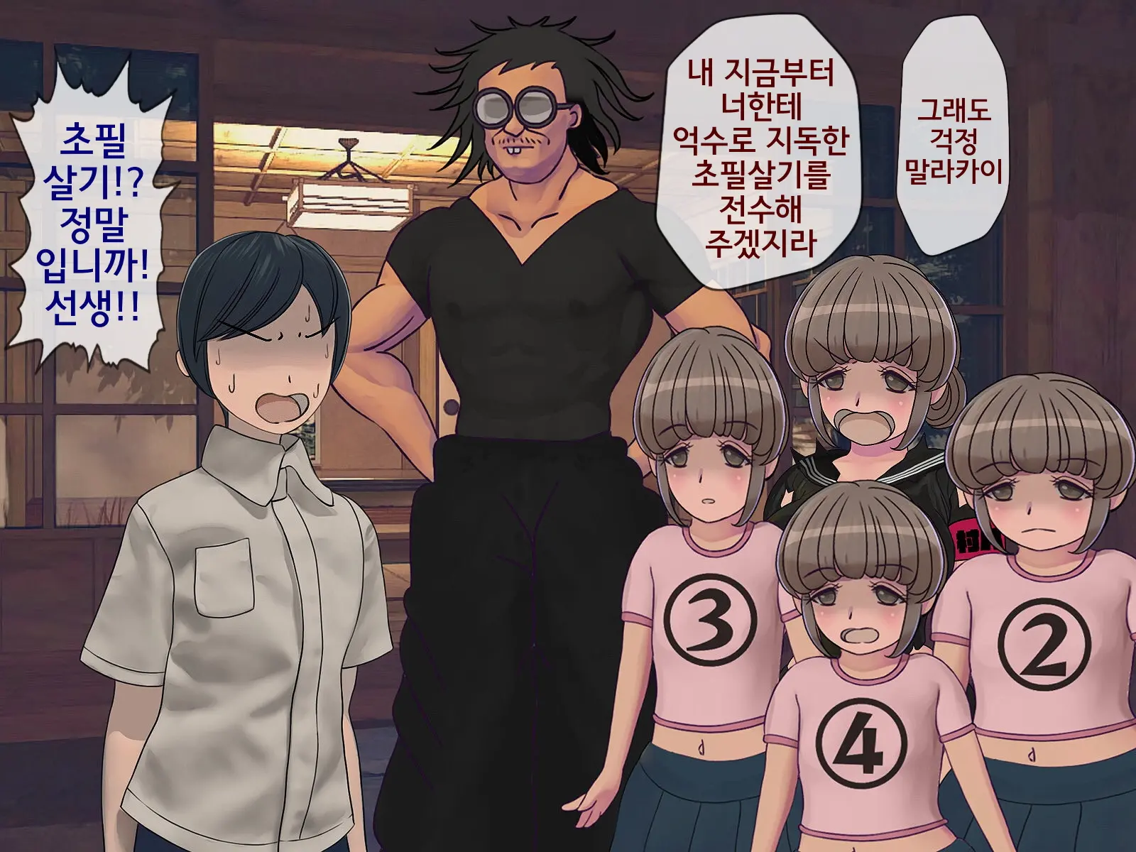Sakusei Gakkyuu (8) ~Seikaku Saiaku No Joshi Shika Inai Gakkou De Seiteki Ijime Seikatsu~ | 착정학급 ~성격 최악의 여자밖에 없는 학교에서 성적 왕따 생활~ 8